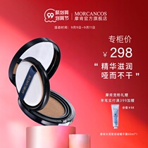 Moken makeup South Korea imported water Runqin skin essence air cushion cream skin moisturizing concealer lasting oil control woman