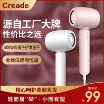 Creade cored Home portable low power dormitory hair dryer negative ion hair care quick dry air blower