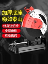 High power industrial heavy-duty 350 profile stainless steel aluminum alloy wood cutting machine 220V high precision pipe cutting machine