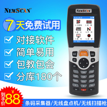 NEWSCAN sweeping code gun Handheld Inventory machine wireless scanning gun Express supermarket outbound equipment warehousing scanner inventory gun wireless barcode data collector