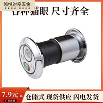 Household cats eye door mirror with doorbell two-in-one old-fashioned universal plastic anti-prying integrated belt back