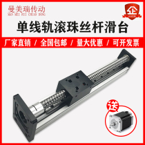 Hot sale single track ball screw slide SGX module linear high precision guide rail slide screw cross module