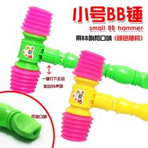 BB percussion hammer toy Baby plastic percussion hammer Childrens kindergarten interactive game toy with whistle small hammer