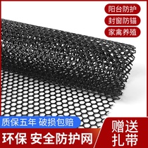 Balcony Protective Netting Plastic Fence Mesh Windows Anti-Fall Theft Protection Window Base Plate Anti-Cat Anti-Fall Safety Net Protective Fence Net