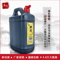 Ink 2300g large barrel of oil fume calligraphy ink with student calligraphy and painting practice thick small bottle of ink