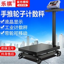 Thickened wheeled scale electronic scale platform scale 300kg weighing electronic weighing 500kg commercial price industrial scale