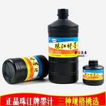 Brand ink 460ml writing Chinese painting ink black brush ink 60ml 230ml 460ml