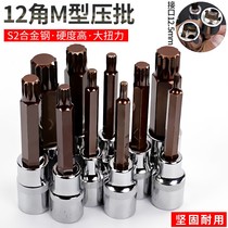 12-angle plum blossom bit head m10 spline wrench Socket head hexagonal screwdriver set 12-angle m14 pattern tool