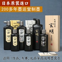 Professional works Ink Japanese ink Ink Yuntang Ink liquid Super thick ink Tong oil smoke Calligraphy Chinese painting