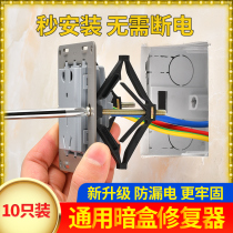 Type 86 cassette repairer universal junction box bottom box socket fixing artifact Universal Wall stay switch remedy