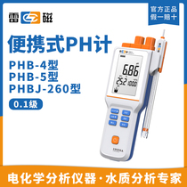 Shanghai Lei Magnetic PHB-4-5-260-260F Portable Ph Meter Electrical Laboratory Desktop Acid Meter