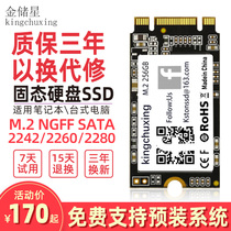 Gold storage star m2 solid state drive m 2 notebook ngff2242 128G desktop ssd computer 256g512g