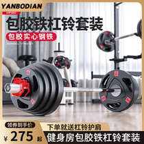 Research Bo barbell Mens Fitness home large hole Austrian weightlifting equipment womens gym special barbell set