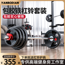 Research and exhibition bag rubber barbell set large hole professional Olympic pole mens commercial bell weightlifting squat gym track