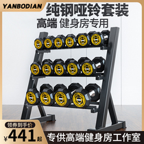 Fixed dumbbells Full set combination Gym dedicated mens household rubber-coated commercial pure steel Asian bell dumbbell rack