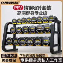 Fixed dumbbell full set combination mens fitness home commercial equipment plastic-coated pure steel complete set of professional sub-bell rack