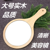 Wood beauty neighbor oral round mirror Large makeup mirror Dental beauty salon Solid wood wood mirror station hand-held mirror handle