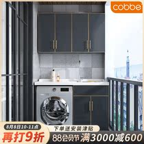 Kabe space aluminum balcony washing machine cabinet combination drum washing pool companion with washboard custom corner cutting