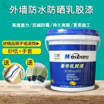 Exterior paint waterproof sunscreen paint Villa color outdoor durable latex paint wall white water-based environmental protection paint
