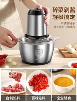 Stainless steel meat grinder household automatic multifunctional 3 liters electric meat beater mixing machine meat pulping machine meat pulping machine small