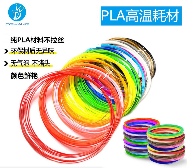 Высокотемпературная 3D-печать ручка, посвященная дополнительным расходным материалам, диаметр проволоки 1,75 мм, экологичный PLA/ABS стереомоделирование материал