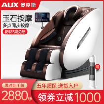 Oaks Massage Chair Home Full Body Luxury Small Zero Gravity Space Capsule Fully Automatic Multifunctional Jade Massage