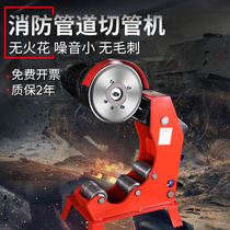 Fire pipe cutting machine automatic 273 electro-hydraulic roller stainless steel galvanized pipe cutting machine cutting machine