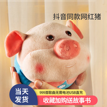 Net red jumping pig shaking sound with the same jumping ball childrens baby toy 2-year-old bread Anpanman jumping ball ball talking