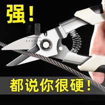 Iron scissors Industrial scissors Multi-function aviation scissors Iron handmade metal keel decoration strong aluminum gusset special