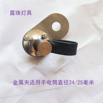 Bracket fire flashlight helmet headlight helmet headlight helmet flashlight clip strong light flashlight side light clip buckle buckle