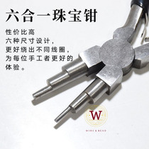 New anti-rust six-segment pliers 6-in-one round mouth jewelry three-segment jewelry DIY pliers manual winding modeling tool