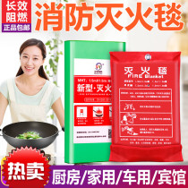 Fire protection blanket household fire certification 1 5 meters national standard boxed family kitchen Silicon commercial rubber fire blanket set new