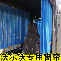 Suitable for Volvo 210b 55 120D excavator cab curtain professional custom simple fabric side block
