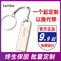Lexco 8gU disk bidding custom lettering logo Official usb exhibition gift golden USB drive waterproof high-speed