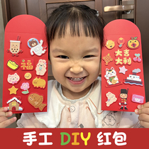 DIY red envelope free handmade cartoon personality childrens creative new year profit is a fun toy puzzle making Treasure