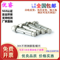M12M14M16 series 304 stainless steel expansion screw expansion bolt lengthy explosion screw installation air conditioner