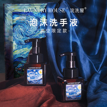 laundryhouse Van Gogh starry sky Morandi Picasso joint orange floral foam hand sanitizer press foaming