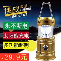 German craft (solar lantern) multifunctional outdoor flashlight illuminates the night