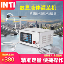 Yintai GFK-280 automatic liquid filling machine Small high precision CNC quantitative packing machine White wine beer beverage medicine edible oil manual packaging machine