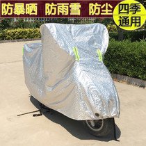 Emma electric car pedal electric motorcycle clothing cover rainproof sunscreen UV rain cloth tarpaulin four seasons