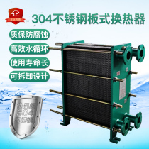 br type 304 stainless steel plate heat exchanger water oil cooler industrial central heating boiler hot water exchanger