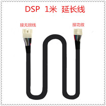 Car dsp power amplifier non-destructive wiring harness plug-in universal test head modification 0 5 meters 1 meters 2 meters 3 meters 4 meters extension cord