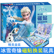 Frozen Princess Magnetic Sticker Aisha dress paste sticker painting 3-46 years old 5 girls exclusive gift