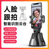 Intelligent face recognition follow-up 360-degree rotating vlog pan-tilt shooting mobile phone stabilizer anti-shake photography stand