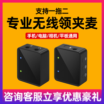 Wireless collar clip microphone little bee one drag two radio wheat mobile phone noise reduction live broadcast dedicated SLR camera eat vlog Bluetooth microphone