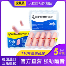 German Aneryou soft earplugs for sleeping without ear pressure Super sound insulation sleep students noise reduction super dormitory