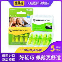  Aneryou mini female sleep earbuds Super anti-noise sound insulation Sleeping dormitory mute noise reduction learning small ear canal