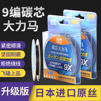 Hongtai Import 9 Title of Carbon Core Vigorous Horses 0 1 Black Pit Flying Kowtow Wire anti-winding wrap Heartline Sink Water pe Fish Line