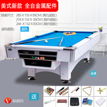 Pool table Household standard American pool table Adult fancy nine-ball marble case Black eight ping-pong multi-function