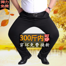 Stretch casual pants mens summer autumn thick business slim fat plus size fat straight loose pants